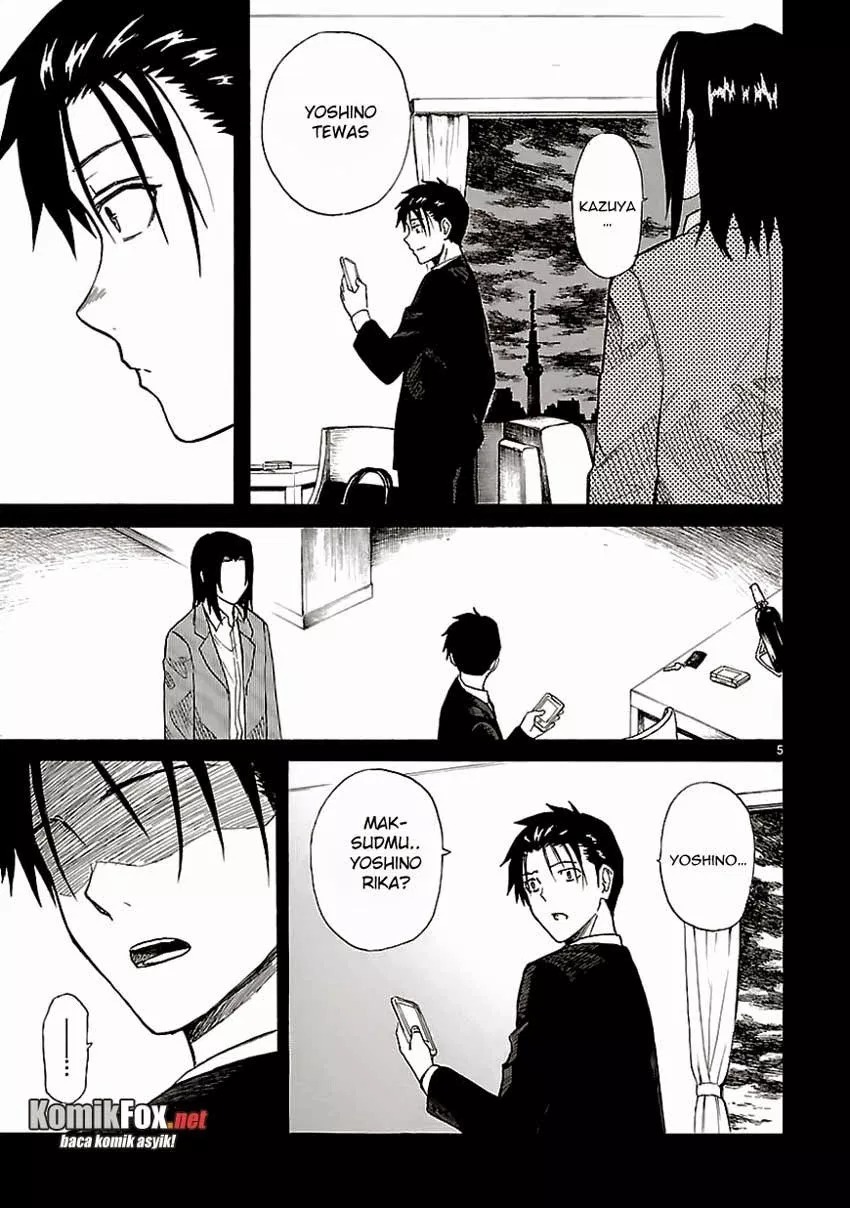 Ore ga Doutei o Sutetara Shinu Ken ni Tsuite Chapter 18